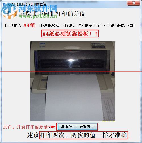 金码票据通2016下载 12.18 免费版