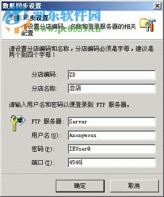 金字招牌餐饮管理软件下载 17.0.0 官方版