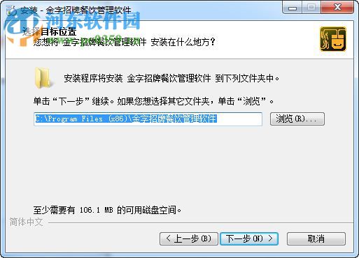 金字招牌餐饮管理软件下载 17.0.0 官方版