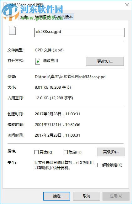 ok533scc.gpd文件 官方版