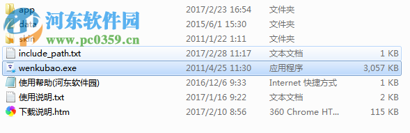 百度文库宝 1.1.0.0 官方免费版