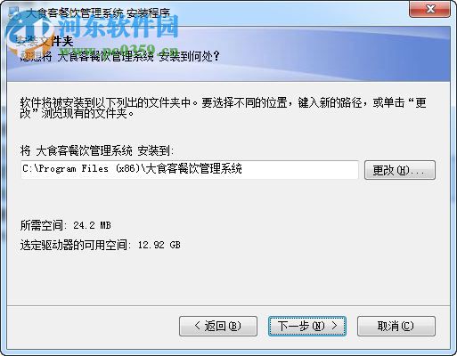 大食客餐饮管理软件下载 4.0 免费版