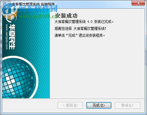 大食客餐饮管理软件下载 4.0 免费版