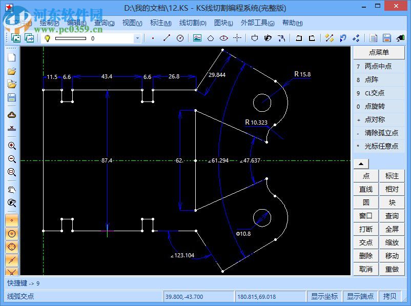 autop线切割编程系统 9.0 免费版
