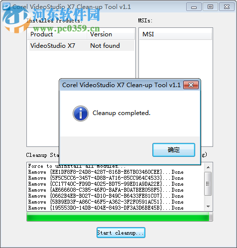会声会影x7卸载清理工具下载(Corel VideoStudio X7 Clean-up Tool) 1.1 绿色版