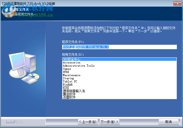 天正建筑2017 32/64破解版下载 免费版