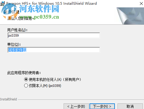 Hfs Win10版 10.5 简体中文版