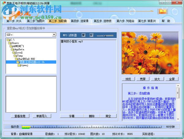 图影王电子相册下载 12.8 官方版