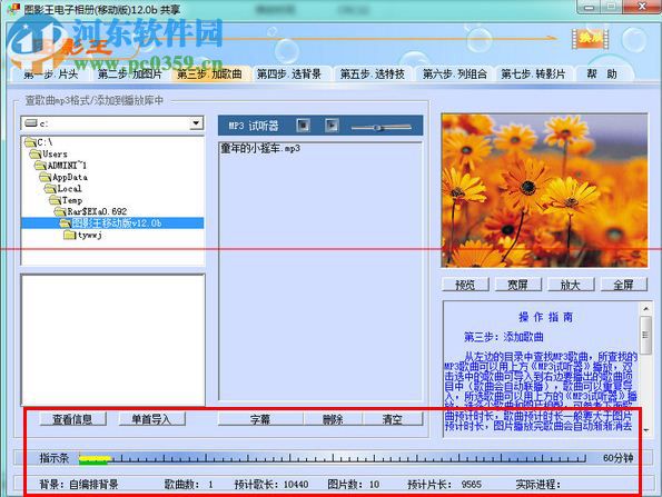 图影王电子相册下载 12.8 官方版