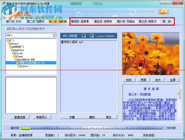 图影王电子相册下载 12.8 官方版