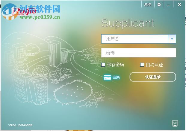肇庆学院认证客户端 6.4 官方版