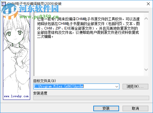 CHM电子书反编译精灵 3.71 官方版