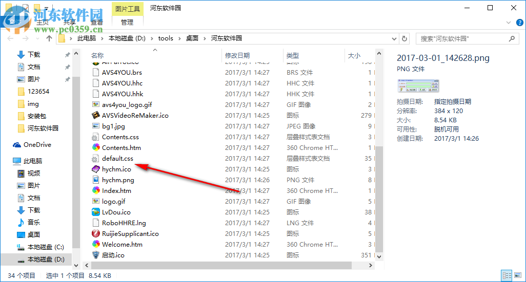 CHM电子书反编译精灵 3.71 官方版