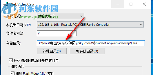 WebVideoCap(FLV视频抓取) 1.40 绿色版