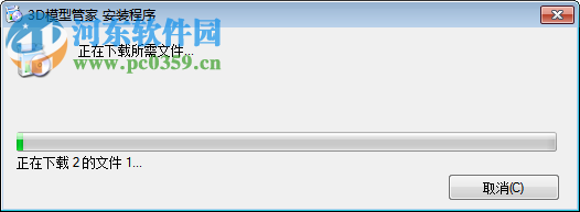 八戒模型管家下载 1.2 官方版