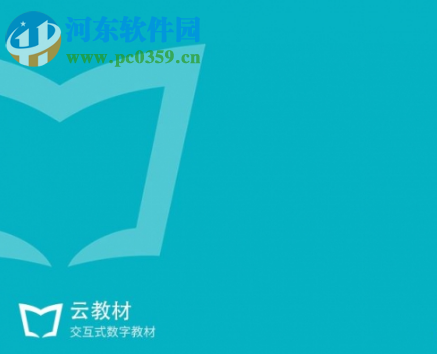 蓝墨云教材电脑版下载