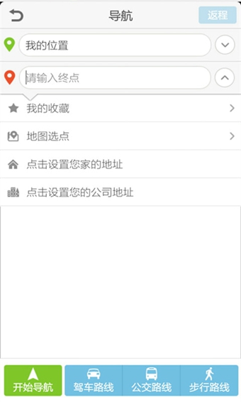 和地图app(4)