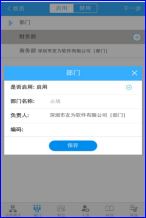 财物无忧 2.1 免费版