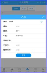 财物无忧 2.1 免费版