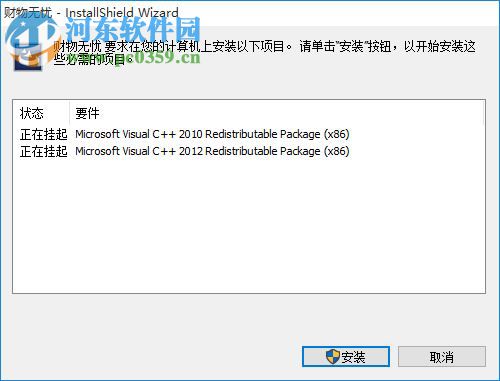 财物无忧 2.1 免费版
