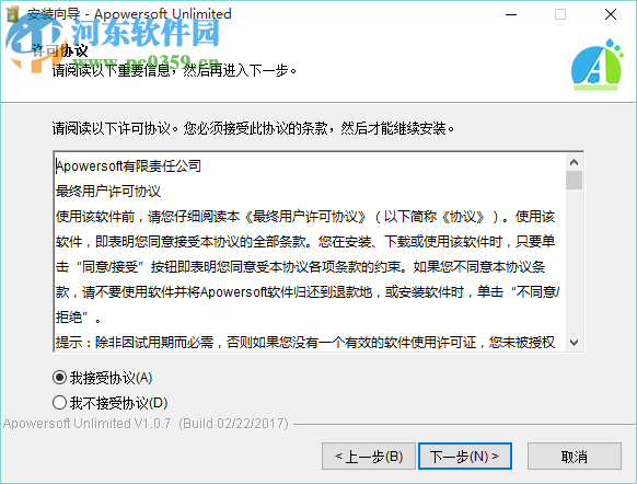 Apowersoft Unlimited软件管家