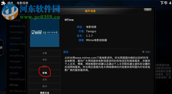 kodi中文插件库2017 17.0 最新版本
