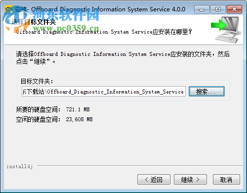 odis 4.0 下载 最新版