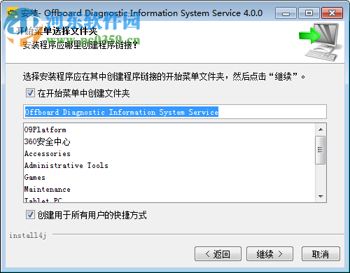 odis 4.0 下载 最新版