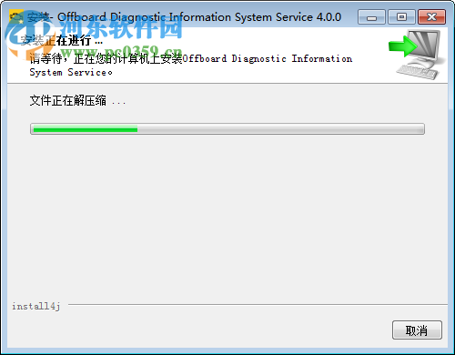 odis 4.0 下载 最新版