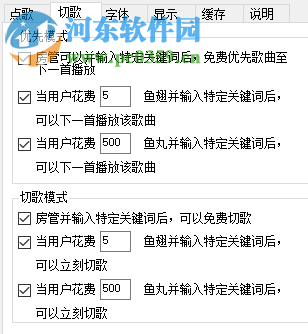 小葫芦斗鱼弹幕点歌插件