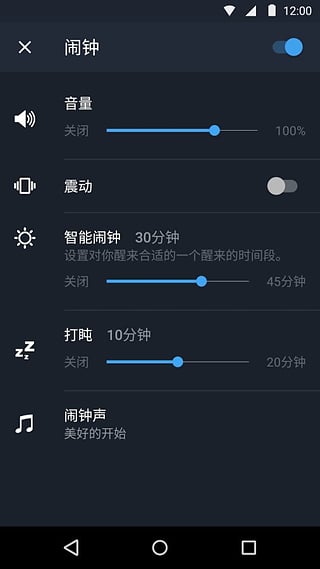 追踪睡眠app(3)