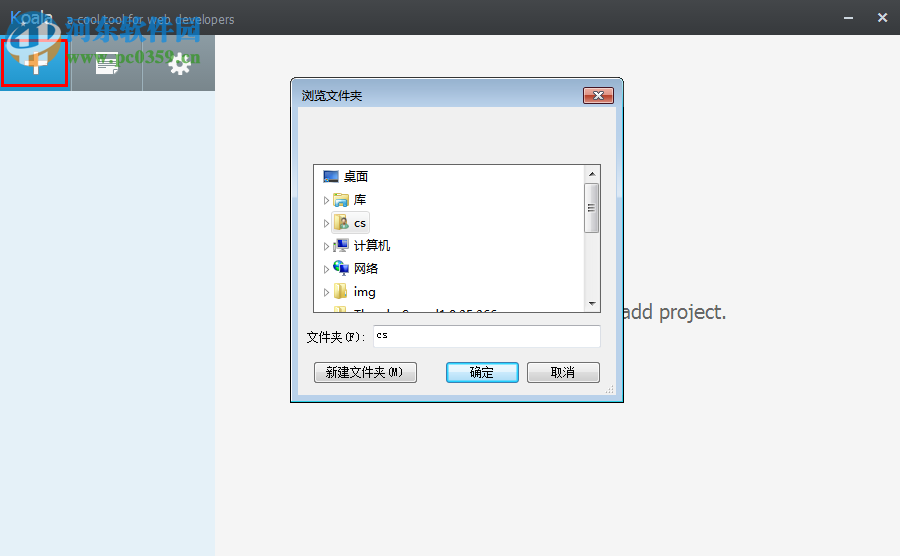 考拉less编译工具(koala less) 2.0.4 官方绿色版