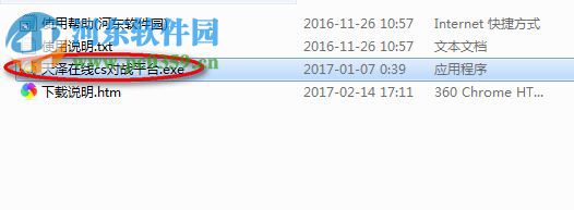 天泽在线登陆器 7.5.17 官方版