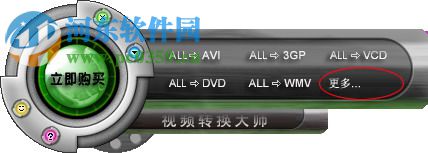 WinMPG Video Convert (视频转换大师) 9.2.4 专业版免费版无水印