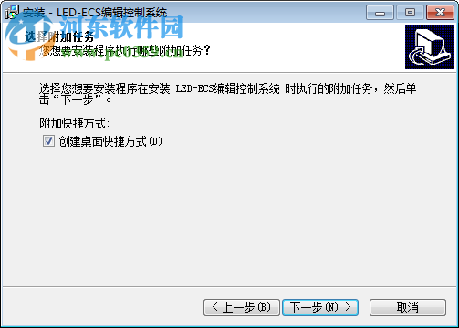 LED-ECS编辑控制系统下载 5.3.0.24 中文版