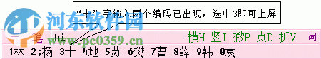 三笔输入法 2.2 官方免费版