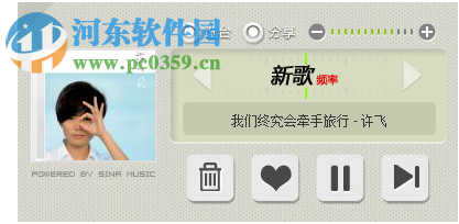 新浪乐库电台 1.29 最新版