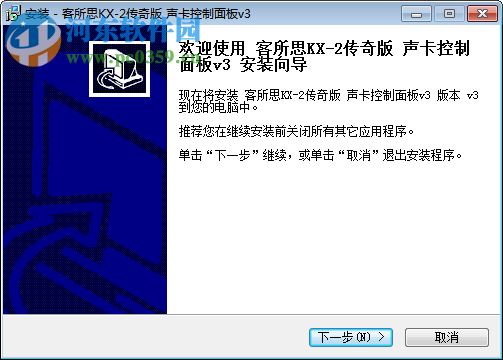 客所思kx2控制面板(支持win7) v4 传奇版