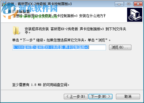 客所思kx2控制面板(支持win7) v4 传奇版
