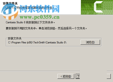 Camtasia Studio汉化补丁下载