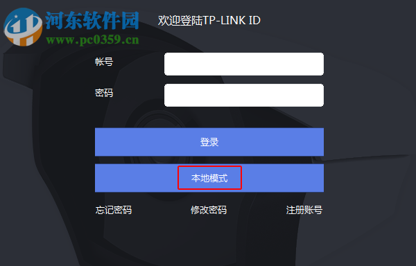 TP-LINK安防系统