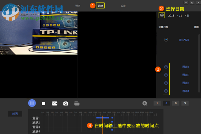 TP-LINK安防系统