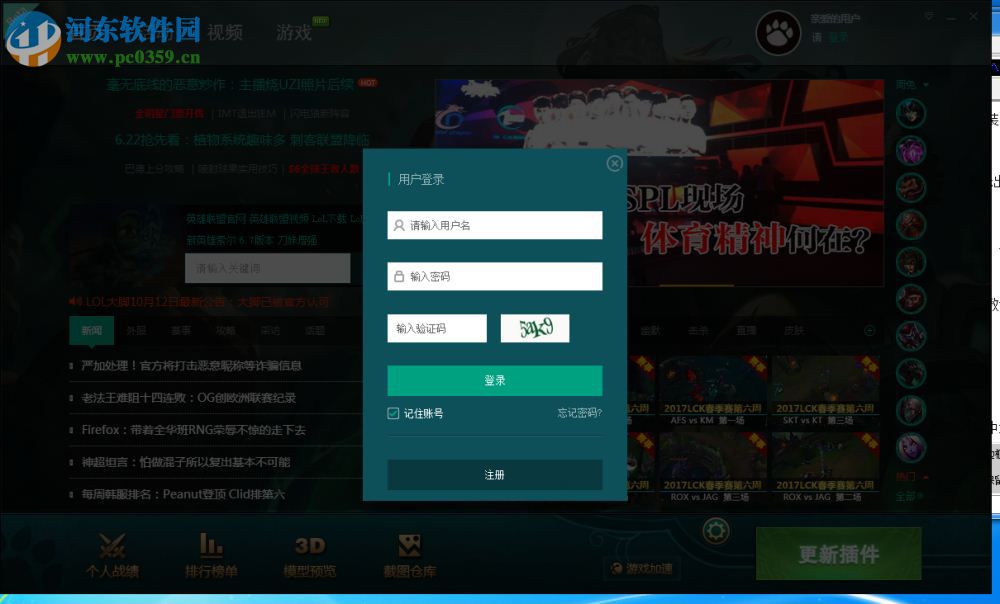 178英雄联盟大脚插件 3.097 官方版