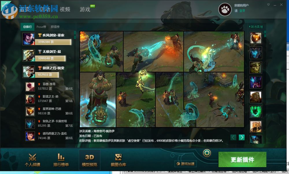 178英雄联盟大脚插件 3.097 官方版