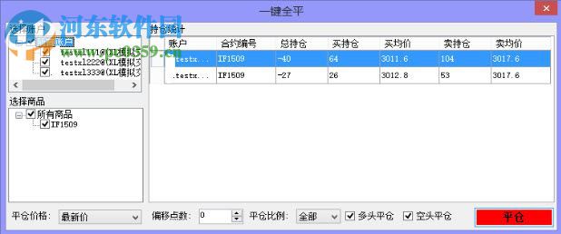交易开拓者极速版 8.1.1.12 旗舰版