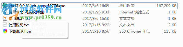 卡巴斯基免费版(Kaspersky Free) 17.0.0.611 官方中文版