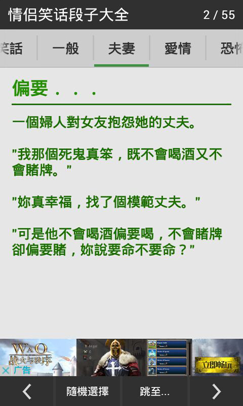 情侣笑话段子大全(3)