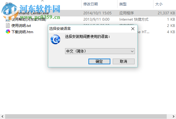 微星Command Center工具 1.0.0.82 官方安装版