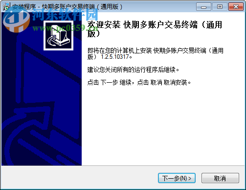 快期多账户交易终端下载 1.2.5.10317 官方版