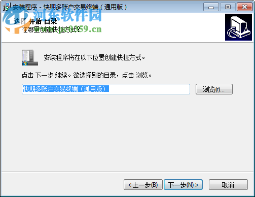 快期多账户交易终端下载 1.2.5.10317 官方版